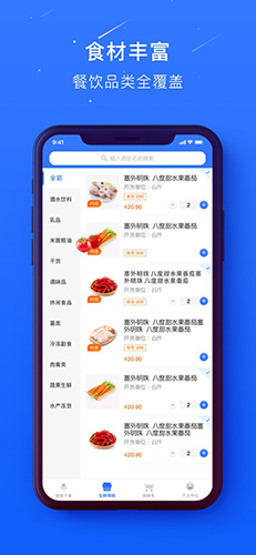 蜀海百川手机版图1