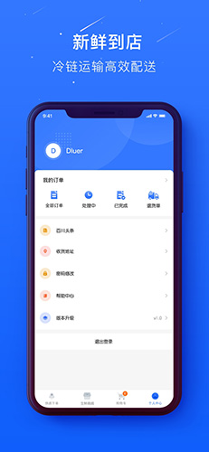 蜀海百川手机版图3