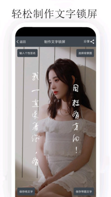 个性签名大师官方版图1