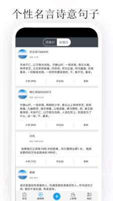 个性签名大师官方版图2