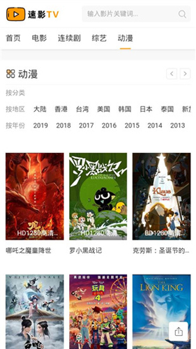 速影TV(2)