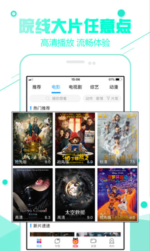 超级看安卓直装版图2