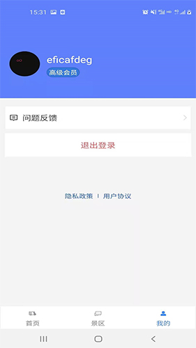 房车网免费版图2