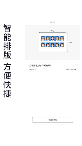 小怪证件照免费制作app