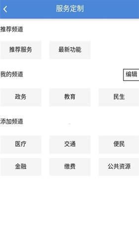 锦州通官方最新版图4