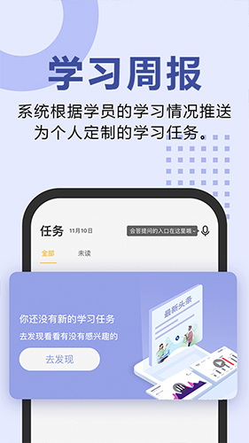 松果网校最新版图3
