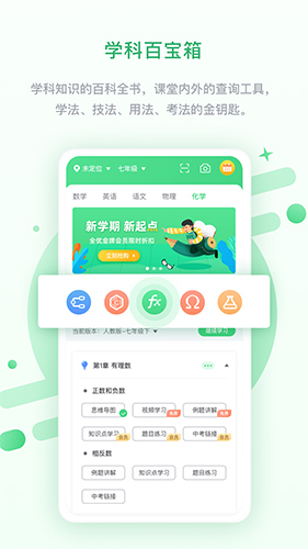 海教高分免费版图1