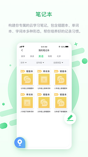 海教高分免费版图3