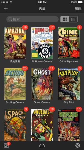 icomics安卓直装版图2