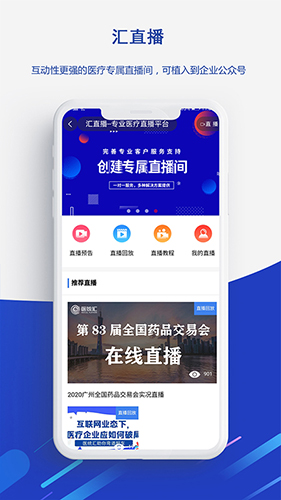 医统汇app图1