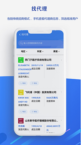 医统汇app图4
