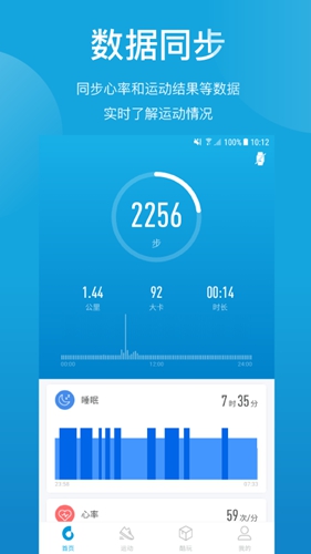 HaylouSport最新版图1