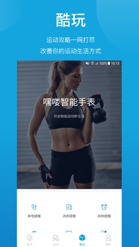 HaylouSport最新版图3
