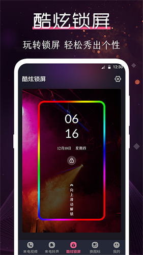 炫酷铃声大全手机版图3