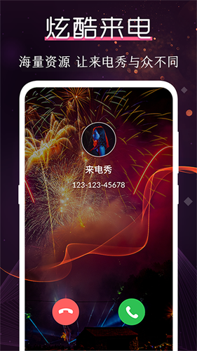 炫酷铃声大全手机版图1