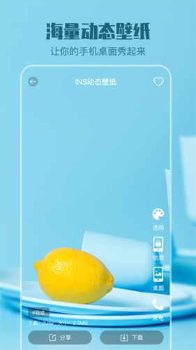 来电透明动态壁纸最新免费版图1