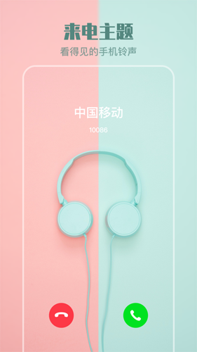 来电透明动态壁纸最新免费版图2