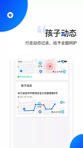 智安校园官方正版图2
