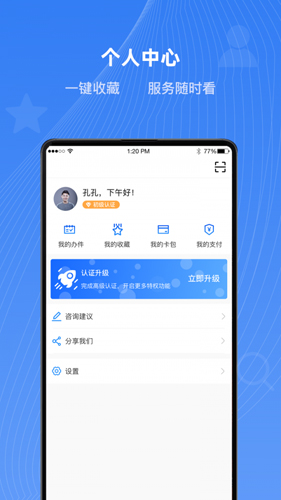 冀时办河北健康码手机最新版图1