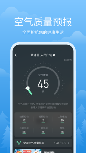 祥瑞天气原版图3