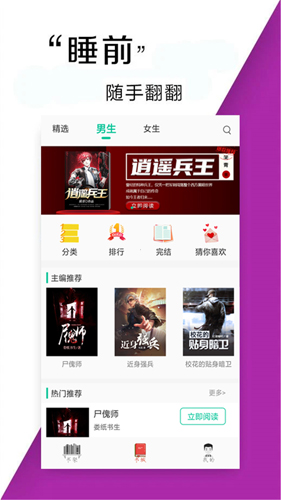小书亭最好用的版图1