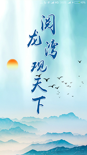 阅龙湾直装版图1