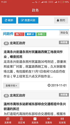 阅龙湾直装版图2