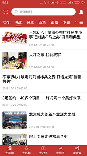 阅龙湾直装版图3