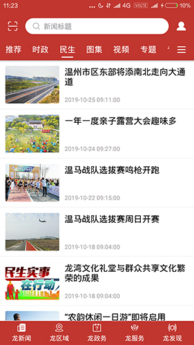 阅龙湾直装版图4