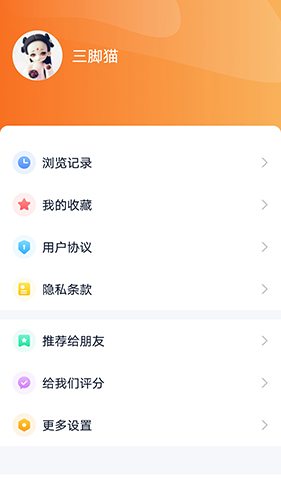视听海南免费原版图3