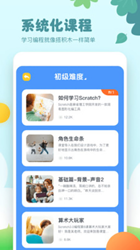 scratch编程直装版图1