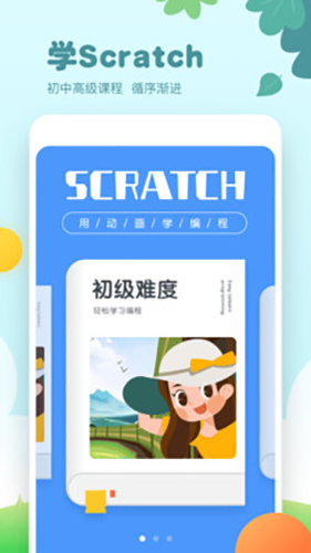 scratch编程直装版图3