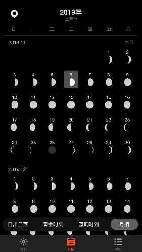 日出月落最新免费版图2