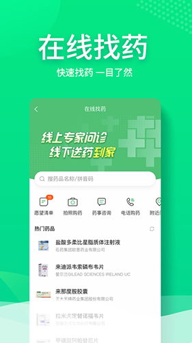 和平健康正版图1