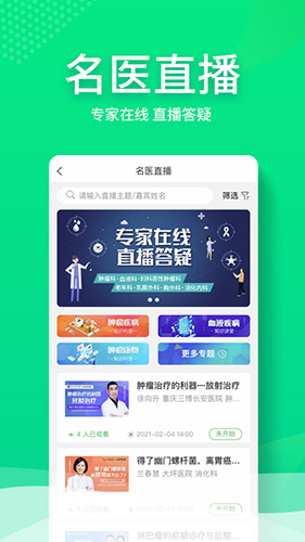 和平健康正版图2
