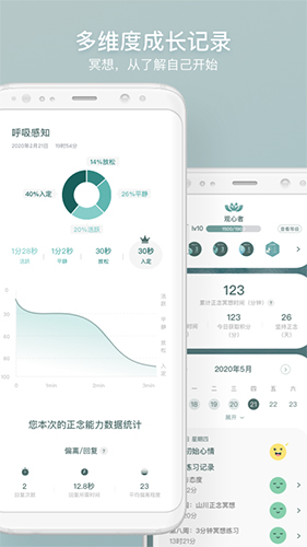 FocusZen官方版图2