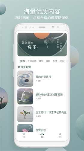 FocusZen官方版图3