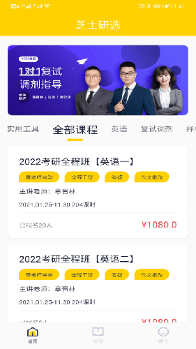 芝士安卓直装版图1