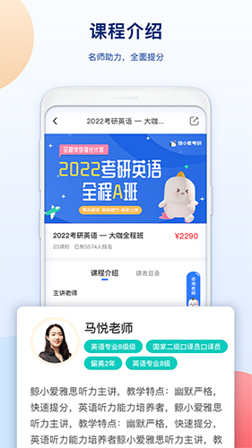 鲸小爱考研手机免费版图4