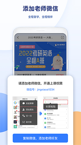 鲸小爱考研手机免费版图2