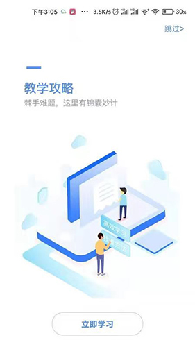 好老师原版图2