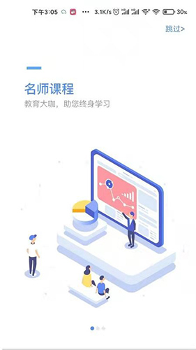 好老师原版图3