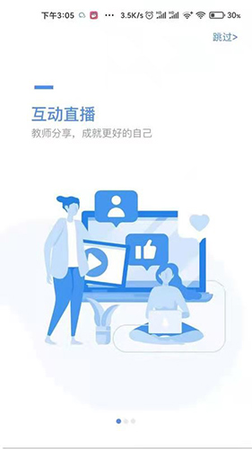 好老师原版图1