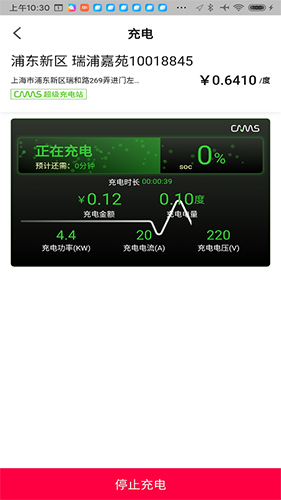开迈斯充电官方正版图3