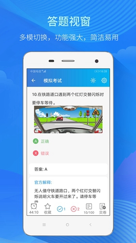 快考驾照安卓版图3