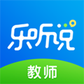 乐听说教师端无广告版 v2.0.6