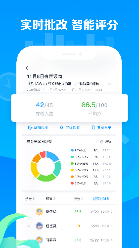 乐听说教师端无广告版图4