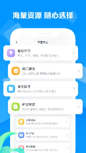 乐听说教师端无广告版图2