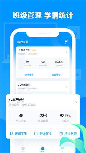乐听说教师端无广告版图3