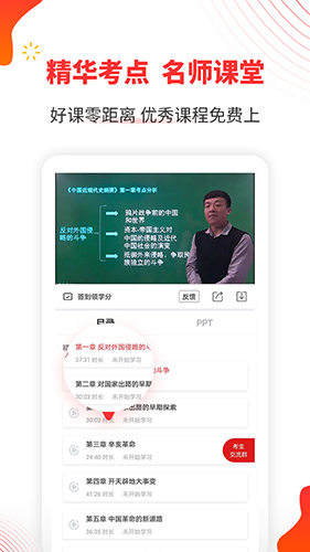自考伴原版图4